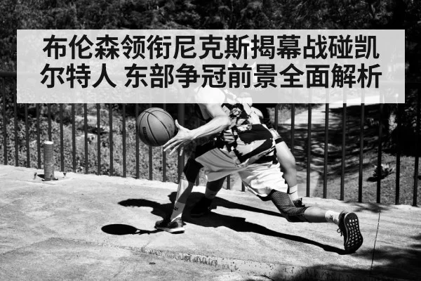 basketball point guard dribbling